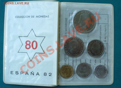 Испания, набор ФУТБОЛ-82, до 13.12.13г. 22-00 мск. - P1080844.JPG