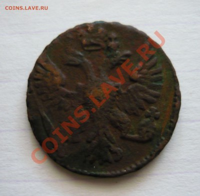 Деньга 1745 - P1020097.JPG