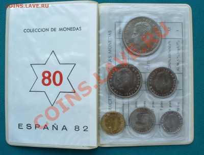 Испания, набор ФУТБОЛ-82, до 13.12.13г. 22-00 мск. - P1080843.JPG