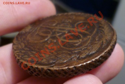 Имперская Медь,_Красивая_ 1,2,3,5,10 копеек. оценка, спрос.. - P1140341.JPG