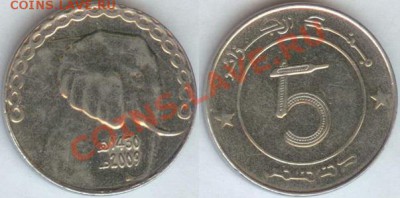 Алжир, 5 динар -2009г. - Алжир-07
