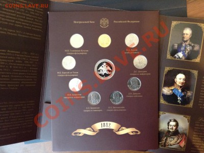 Новинка! Официальный набор 1812 г,Питер.выпуск 1.есть и ММД. - image