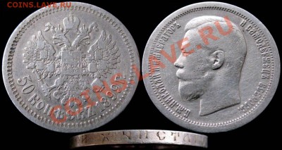 12 22:30 мск. - c 200 руб.! - 50kop_1899zv