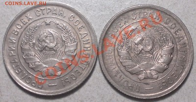 20 копеек 1931-32гг. В UNC.до 10.12.13. - 2013-12-04-3445