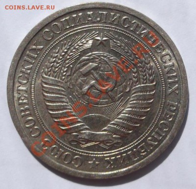 1 рубль 1964 состояние!до 11 декабря 23-00 мск - DSCF4997