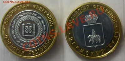 Копии 10р. 2010г. Пермский  и Чиченская  до 14.12.13г. 22.15 - IMG_2133.JPG