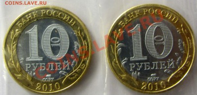 Копии 10р. 2010г. Пермский  и Чиченская  до 14.12.13г. 22.15 - IMG_2132.JPG