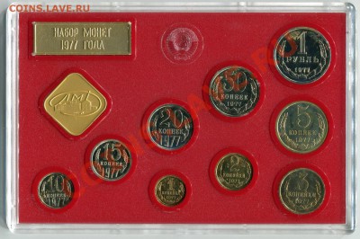 Сохран хороший. 1200 рублей - 1977_C1