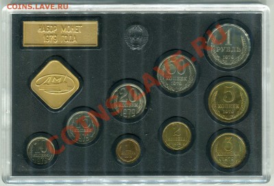 Сохран отличный. 1800 рублей - 1979_E1