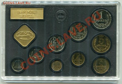 Сохран хороший. 1700 рублей - 1979_C1