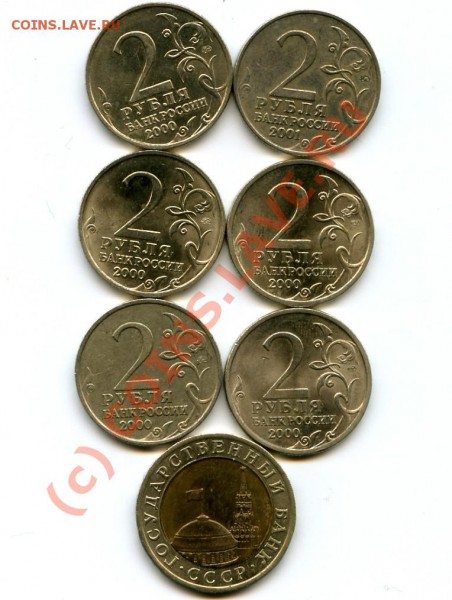 Монеты 2000-2001 г., 2 р., до 03.02.2010 в 22.00 по МСК - 2.JPG