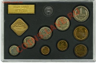 Сохран хороший. 1600 рублей - 1979_A1