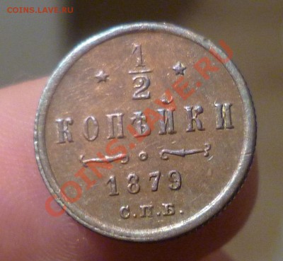 Имперская Медь,_Красивая_ 1,2,3,5,10 копеек. оценка, спрос.. - P1140421.JPG