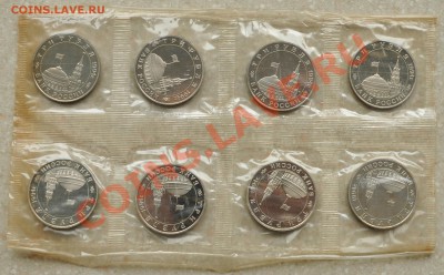Второй фронт, 3 рубля, 1994 год, Пруф по фиксированной цене! - DSC_73561