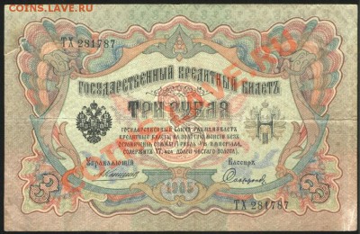 3,5 рублей Коншин оценка - Коншин3