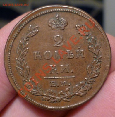 Имперская Медь,_Красивая_ 1,2,3,5,10 копеек. оценка, спрос.. - P1140434.JPG