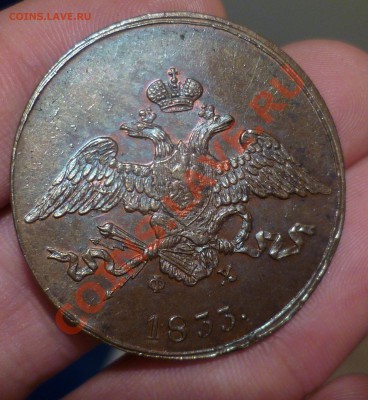 Имперская Медь,_Красивая_ 1,2,3,5,10 копеек. оценка, спрос.. - P1140375.JPG