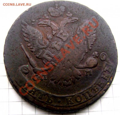 5 копеек 1763,1765года СП.М. перечекан оценка - Изображение 352