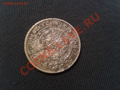 5 КОПЕЕК  1933 ГОДА - 2013-12-08 20.25.53