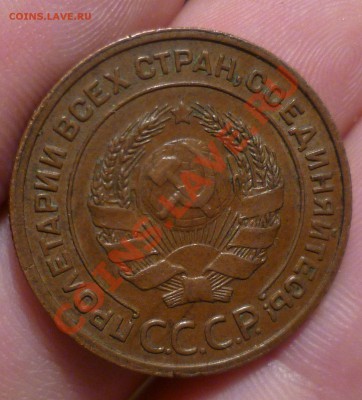 1,2,3 копейки 1924 год.(Красивые!!!) оценка... - P1140459.JPG