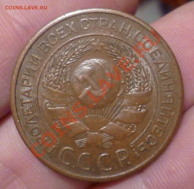 1,2,3 копейки 1924 год.(Красивые!!!) оценка... - P1140451.JPG