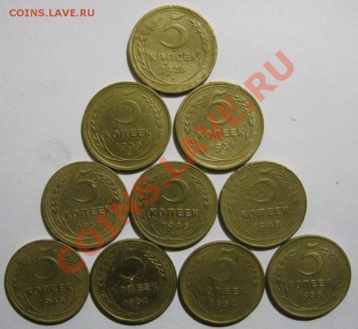 5 копеек 1926-1956 г.г. до 13.12.2013 г., до 22.00 МСК - 2