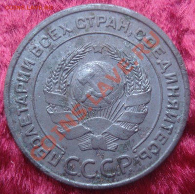 2 копейки 1924 года (л.ст. шт. 1.2 А - АИФ № 4) до 12.12.13 - DSC09322.JPG