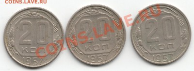 20 копеек 1957 без мадагаскара - Scan-131208-0004