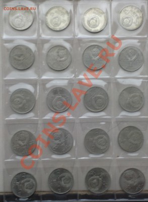 1-3-5р СССР-юбилейка все 64шт-годный комплект-13 12 22 22 м - 023_cr