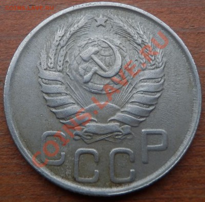 20 копеек 1943 - помогите по разновиду - 20-43 ав