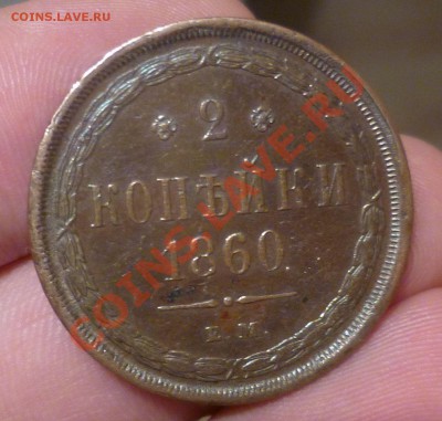 Имперская Медь,_Красивая_ 1,2,3,5,10 копеек. оценка, спрос.. - P1140489.JPG