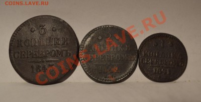 3,2,1 копейки  серебром. - DSC_0042.JPG