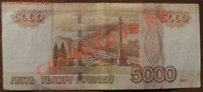 5000 руб ви 9499494 может кому нужна будет? - WP_000579