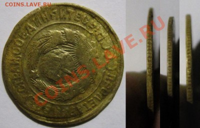 3 копейки 1929 года, смещение и оценка - 1_Панорама