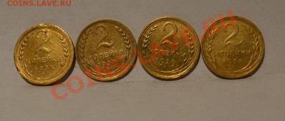 2,1 копейки СССР. - DSC_0051.JPG