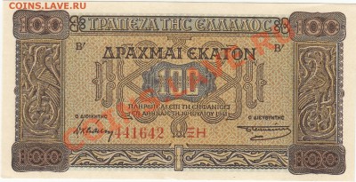 Греция 100 драхм 1941 aUNC до 13.12 22:00 мск - IMG_0014