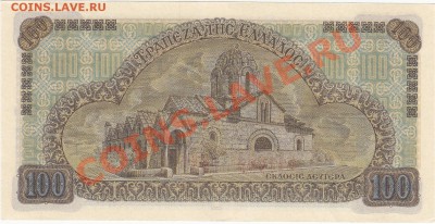 Греция 100 драхм 1941 aUNC до 13.12 22:00 мск - IMG_0015