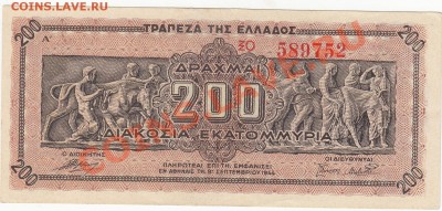 Греция 200 млн драхм 1944 UNC до 13.12 22:00 мск - IMG_0016
