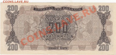 Греция 200 млн драхм 1944 UNC до 13.12 22:00 мск - IMG_0017