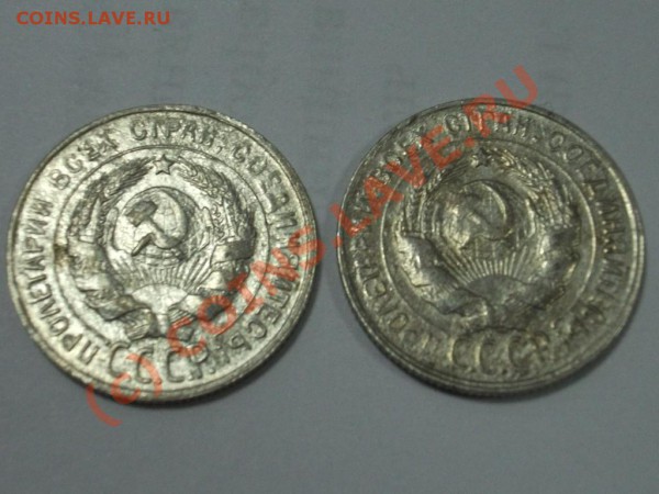20 копеек 1929,1930 - DSCF0134