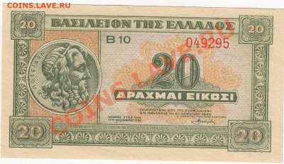 Греция 20 драхм 1940 UNC до 13.12 22:00 мск - IMG_0022