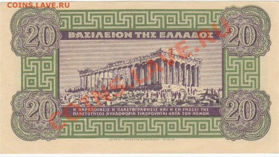 Греция 20 драхм 1940 UNC до 13.12 22:00 мск - IMG_0023