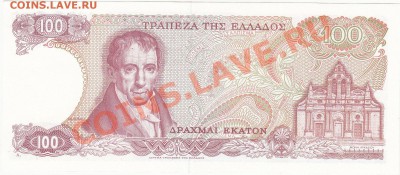 Греция 100 драхм 1978 UNC до 13.12 22:00 мск - IMG_0027