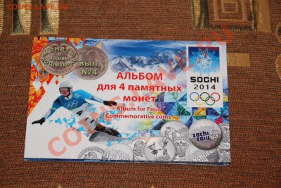 Сочи 25р-11,12,13,14 простые, в Альбоме! До 12.12.13-22-00 - IMG_2610.JPG