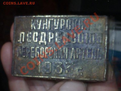 Печать 1933 г - P1060012.JPG