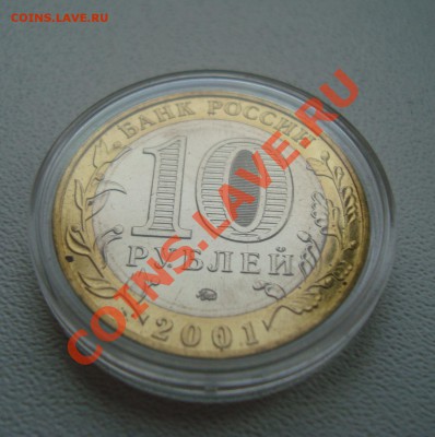 Куплю футляр под Леопарда(Сочи-2014) и ранний БИМ UNC - DSC05213.JPG