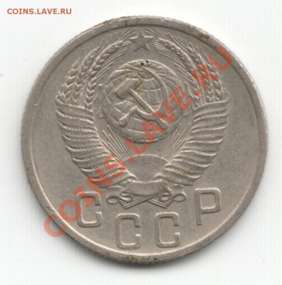15 копеек 1952 - Scan-131208-0006