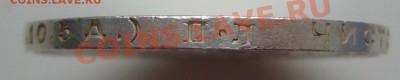 50 копеек 1924 г. с поворотом - P1170156.JPG