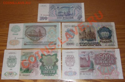 Боны СССР и России 1992-93г.-5 штук --- До 12.12.13 в 22-00 - 5-92-93..JPG