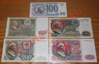 Боны СССР и России 1992-93г.-5 штук --- До 12.12.13 в 22-00 - 5-92-93.JPG